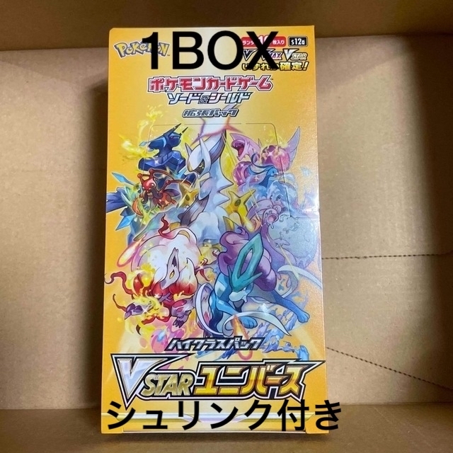 ★新品未開封 ハイクラスパック VSTARユニバース 1BOX