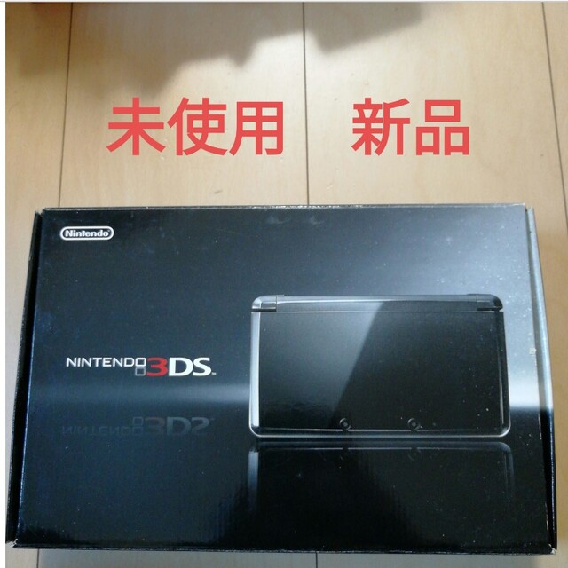 3ds　コスモブラック　未使用　新品