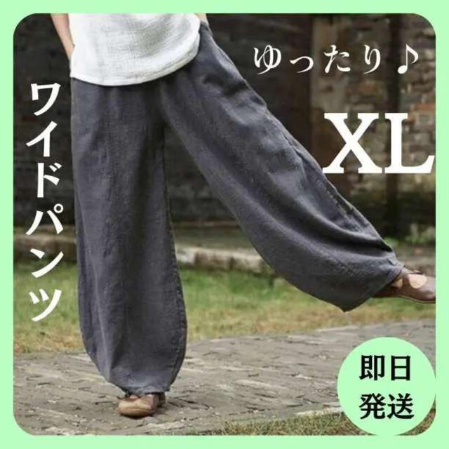 XL　ユニセックス ワイドパンツ ウエストゴム サルエル風 　綿麻　紺　グレー メンズのパンツ(サルエルパンツ)の商品写真