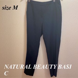 ナチュラルビューティーベーシック(NATURAL BEAUTY BASIC)の美品★NATURAL BEAUTY BASIC★ブラックシンプルパンツ★M(カジュアルパンツ)