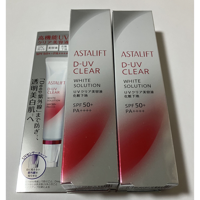 ASTALIFT(アスタリフト)のアスタリフト D-UVクリア ホワイトソリューション 30g  2セット コスメ/美容のボディケア(日焼け止め/サンオイル)の商品写真