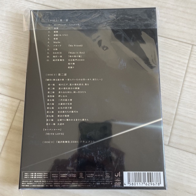 滝沢歌舞伎ZERO（初回生産限定盤） DVD エンタメ/ホビーのDVD/ブルーレイ(舞台/ミュージカル)の商品写真