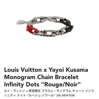 ルイヴィトン(LOUIS VUITTON)のエバンス様専用込み　ルイ・ヴィトン x 草間彌生 ブラスレ・モノグラム チェーン(ブレスレット)