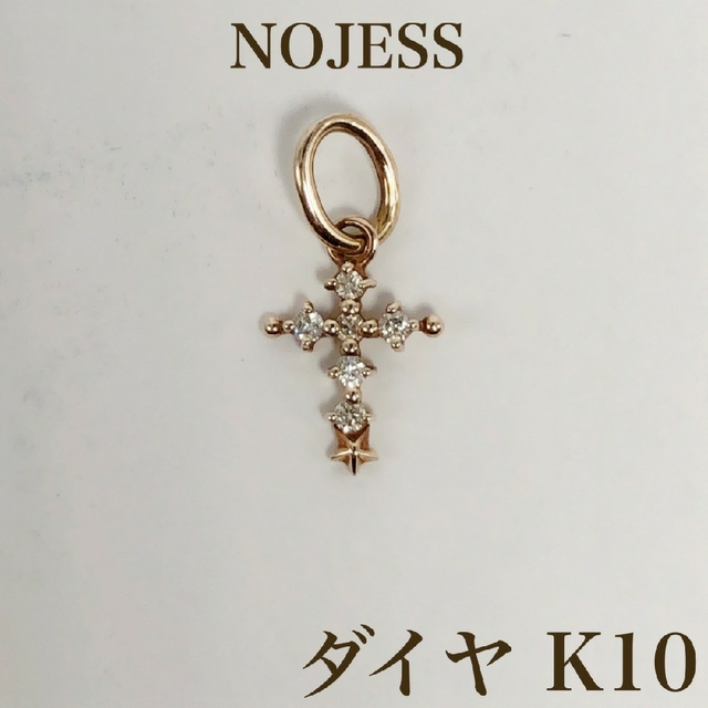 NOJESS K10 6DIASTAR クロス ダイヤ ネックレス チャーム 金 | フリマアプリ ラクマ