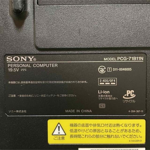 SONY VAIO Core i5 SSD256GB メモリ4GB オフィス スマホ/家電/カメラのPC/タブレット(ノートPC)の商品写真