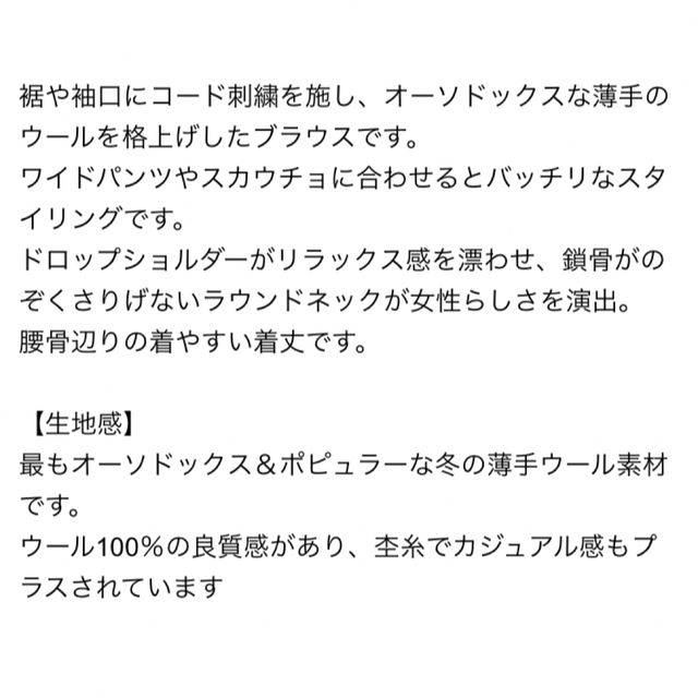 新品✨タグ付き♪定価22,000円　ウール　毛　薄手　トップス　大特価‼️ 6