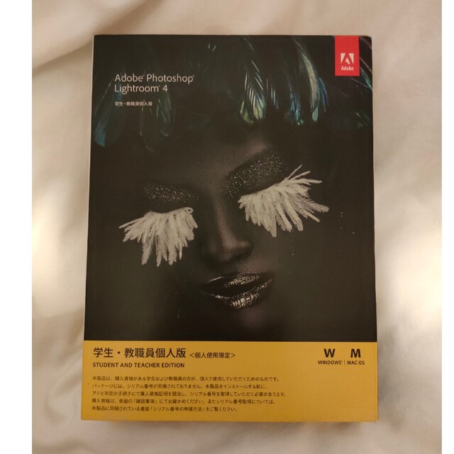 adobe photoshop lightroom 4　学生・教職員版その他