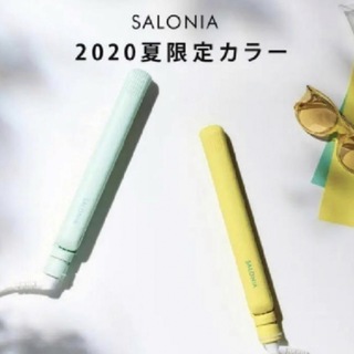 サロン(SALON)の新品！サロニア ストレートアイロン SL-004SPG プレイフルグリーン 緑(ヘアアイロン)