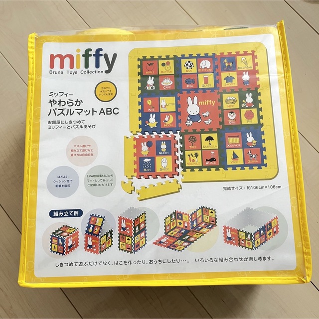 miffy(ミッフィー)のミッフィー　やわらかパズルマット　ジョイントマット キッズ/ベビー/マタニティの寝具/家具(フロアマット)の商品写真