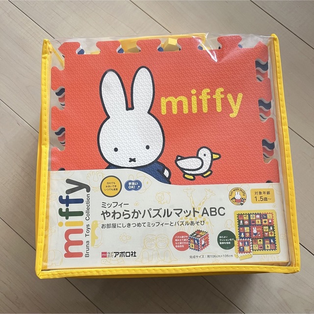 miffy(ミッフィー)のミッフィー　やわらかパズルマット　ジョイントマット キッズ/ベビー/マタニティの寝具/家具(フロアマット)の商品写真