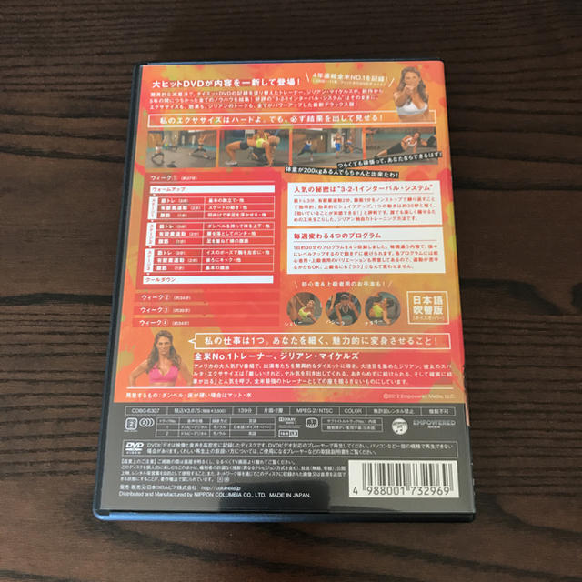 ジリアンマイケルズ＊ダイエット エンタメ/ホビーのDVD/ブルーレイ(スポーツ/フィットネス)の商品写真