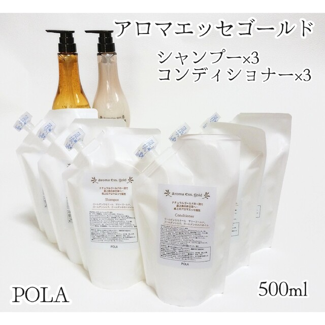 POLA(ポーラ)の✾アロマエッセゴールド ✾　シャンプー&コンディショナー コスメ/美容のヘアケア/スタイリング(シャンプー/コンディショナーセット)の商品写真