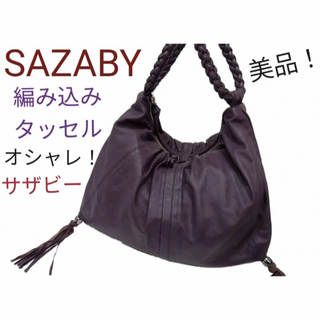 サザビー(SAZABY)の◯ SAZABY サザビー 編み込み タッセル付きハンドバッグ(ハンドバッグ)