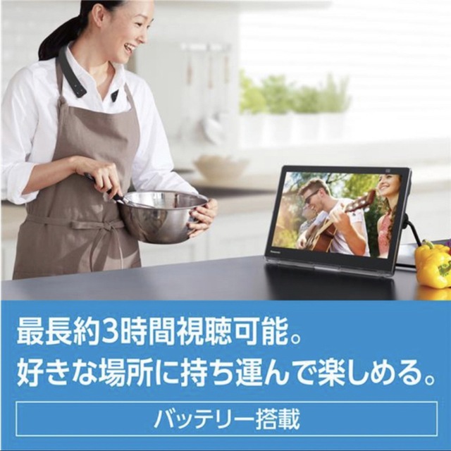 ポータブルテレビ　Panasonic