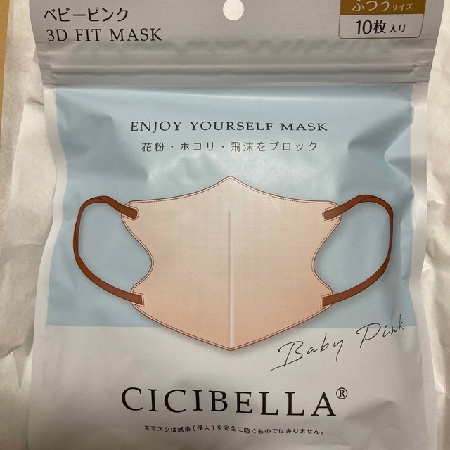 CICIBELLA 3Dフィットマスク　ベビーピンク　バイカラータイプ レディースのファッション小物(その他)の商品写真