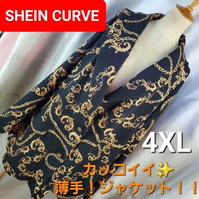 647★大きいサイズ！SHEIN CURVE★ジャケット＆リュック2点★