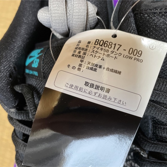 NIKE(ナイキ)のNike SB Dunk Low "Elepahant"27cm メンズの靴/シューズ(スニーカー)の商品写真