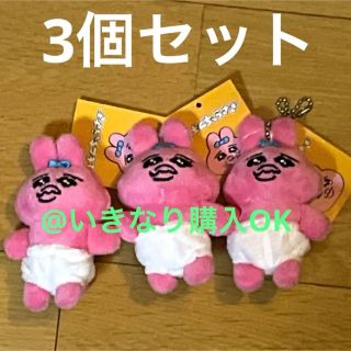 2個セット★サンキューマート★新品★おぱんちゅうさぎ ぬいぐるみマスコット(キャラクターグッズ)