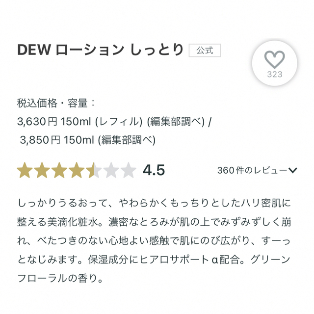 DEW(デュウ)のDEWセット コスメ/美容のスキンケア/基礎化粧品(化粧水/ローション)の商品写真