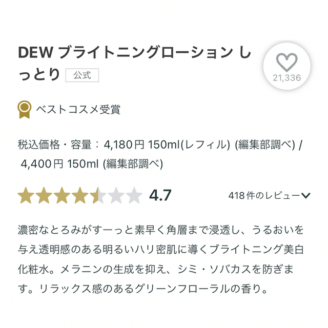 DEW(デュウ)のDEWセット コスメ/美容のスキンケア/基礎化粧品(化粧水/ローション)の商品写真