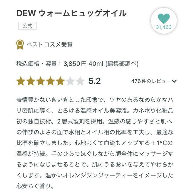 DEW(デュウ)のDEWセット コスメ/美容のスキンケア/基礎化粧品(化粧水/ローション)の商品写真