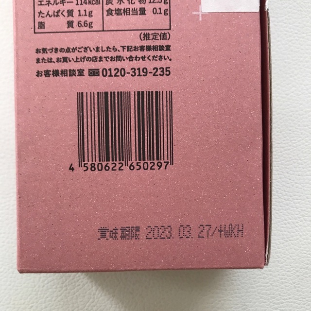 beik(ベイク)のプレスバターサンド （PRESS BUTTER SAND）あまおう苺　5個入 食品/飲料/酒の食品(菓子/デザート)の商品写真