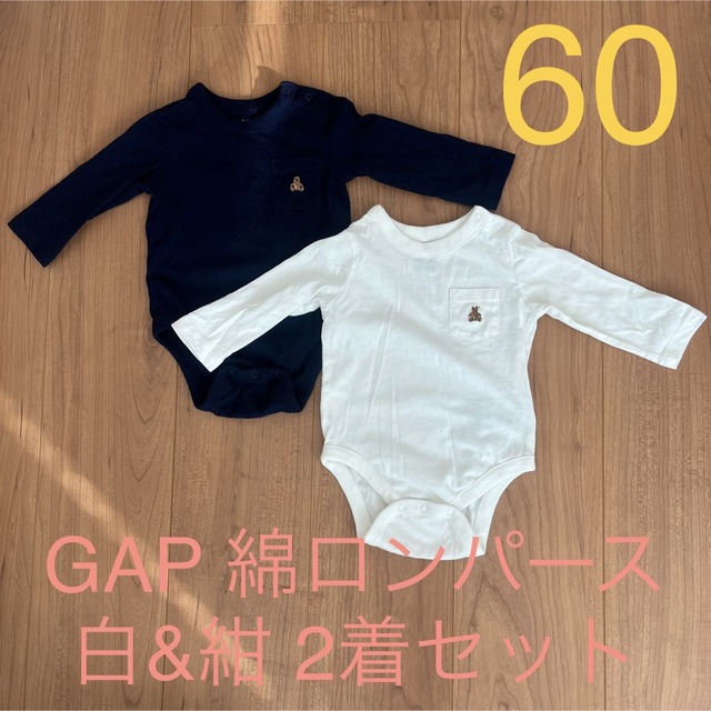 babyGAP(ベビーギャップ)のGAP 綿100%ロンパース 2着セット ホワイト&ネイビー 60 / 3-6M キッズ/ベビー/マタニティのベビー服(~85cm)(ロンパース)の商品写真