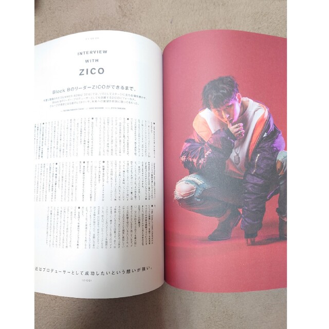 WOOFIN' ウーフィン 2017 1月号 Vol.250 ZICO 雑誌