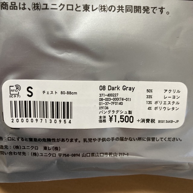 ユニクロ　ヒートテック　極暖　エクストラウォーム　クルーネックT(九分袖)2枚 メンズのアンダーウェア(その他)の商品写真