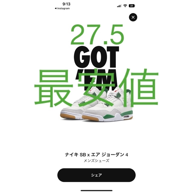 NIKE SB AIR JORDAN 4 SP SAIL/PINE GREEN メンズの靴/シューズ(スニーカー)の商品写真