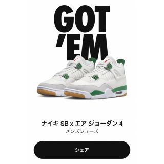 ナイキ(NIKE)のNike SB × Air Jordan 4 Pine Green 28.5cm(スニーカー)