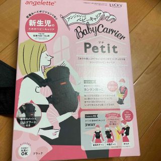 アカチャンホンポ(アカチャンホンポ)のベビー抱っこ紐アンジェレッテpetit(抱っこひも/おんぶひも)