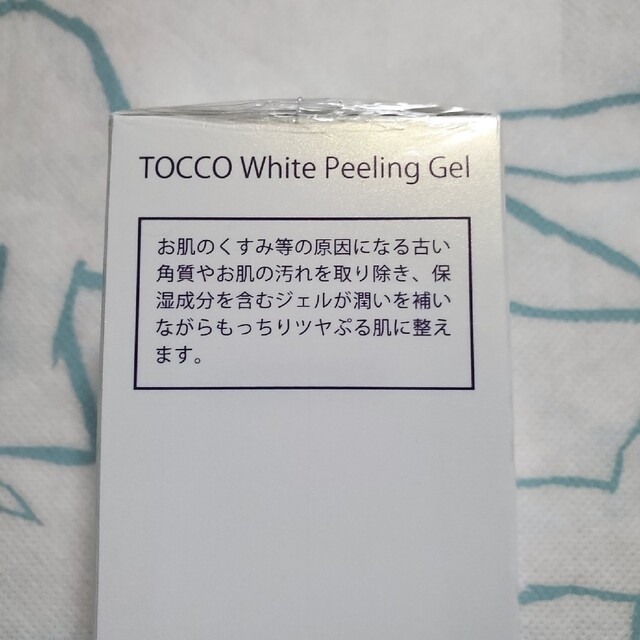 トッコ Tocco ホワイト ピーリングジェル 古い角質・汚れをオフ なめらか肌 3