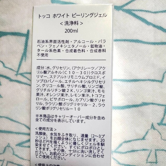 トッコ Tocco ホワイト ピーリングジェル 古い角質・汚れをオフ なめらか肌 2