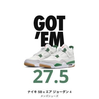 ジョーダン(Jordan Brand（NIKE）)のNIKE SB AJ4 Pine Green 27.5 エア ジョーダン4(スニーカー)