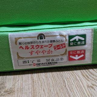 ヘルスウェーブ ゴールドシングル+あおたけ枕の通販 by おたま's shop|ラクマ