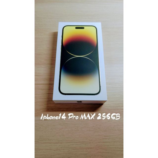 【商品】iPhone14Pro Max 256GB  新品・未開封