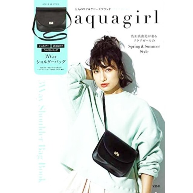 aquagirl(アクアガール)のaquagirl　3way　ショルダーバッグ レディースのバッグ(ショルダーバッグ)の商品写真