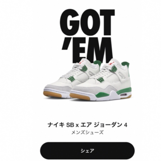 NIKE SB×AIR JORDAN 4 RETRO SP PINE GREEN