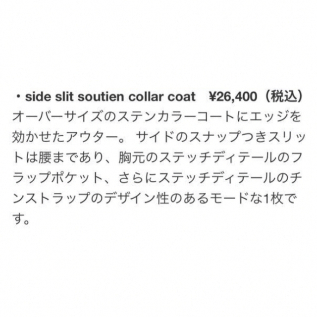 TODAYFUL(トゥデイフル)の【春アウター】LA PEAU DE GEMロングコート レディースのジャケット/アウター(ロングコート)の商品写真