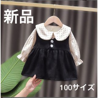 【新品】キッズワンピース ベビー服 2点セット ワンピース 誕生日 記念日入園式(ワンピース)