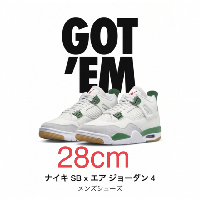 スニーカーNike SB × Air Jordan 4 Pine Green 28cm
