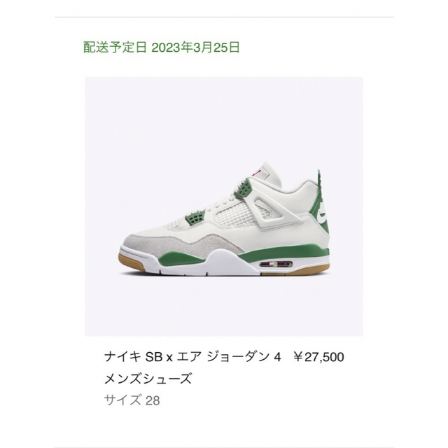 NIKE(ナイキ)のNike SB × Air Jordan 4 Pine Green 28cm メンズの靴/シューズ(スニーカー)の商品写真