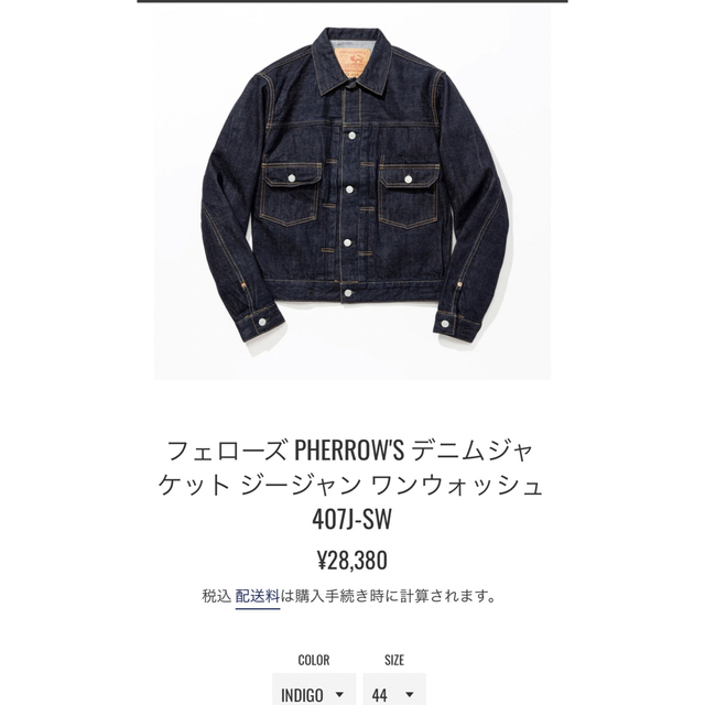 PHERROW'S(フェローズ)の先日購入　フェローズ PHERROWSデニムジャケット ジージャンワンウォッシュ メンズのジャケット/アウター(Gジャン/デニムジャケット)の商品写真