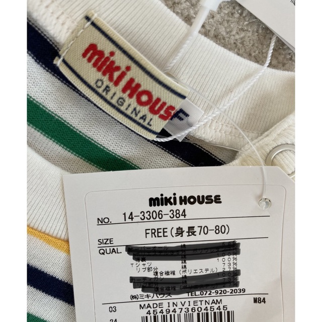 mikihouse(ミキハウス)のミキハウス　ボーダー　長袖　Tシャツ キッズ/ベビー/マタニティのベビー服(~85cm)(Ｔシャツ)の商品写真