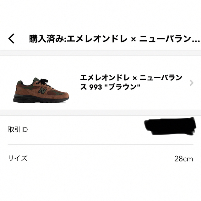 Aime Leon Dore New Balance 993 28cm