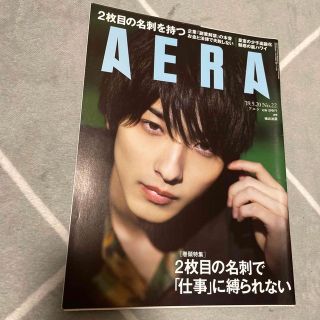 AERA (アエラ) 2019年 5/20号(ニュース/総合)