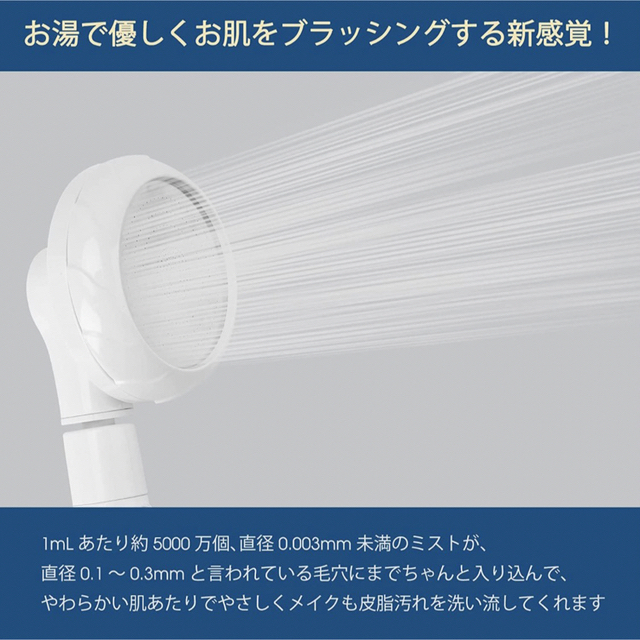 シャワーヘッド プレミアム 60％節水 350個極小0.3ｍｍの散水穴 工具不要 インテリア/住まい/日用品の日用品/生活雑貨/旅行(タオル/バス用品)の商品写真