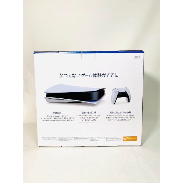 【新品未使用】PlayStation 5 (CFI-1200A01)送料無料 1