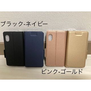 Rakuten Mini 手帳型スマホケース(Androidケース)